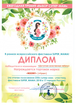 Noony Выбор супер-мам  2018