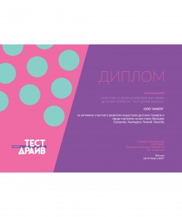 Тест-Драйв BABADU-2017