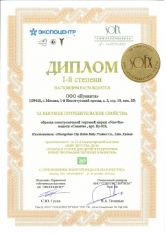 СОЮЗЭКСПЕРТИЗА-2016 Nuovita Casseta