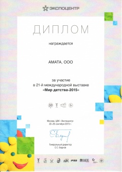 МИР ДЕТСТВА-2015 Амата