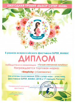 Simplicity Выбор супер-мам 2018