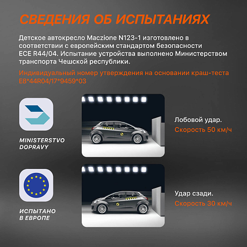 Автокресло Nuovita Maczione N123-1