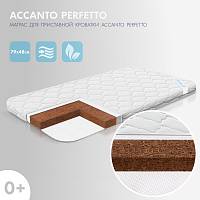 Матрас для детской кроватки Nuovita Accanto Perfetto 75х45х3 см