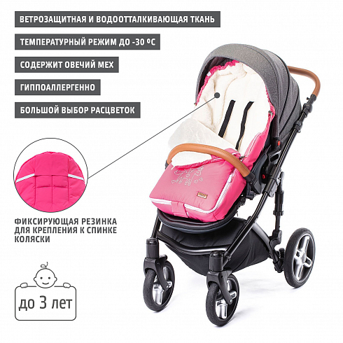 Конверты конверт зимний меховой nuovita islanda bianco