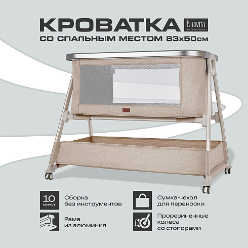 Детская колыбель Nuovita Accanto Vanni 
