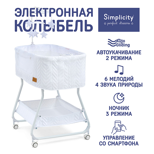 Колыбель Simplicity GL4090 Elite 