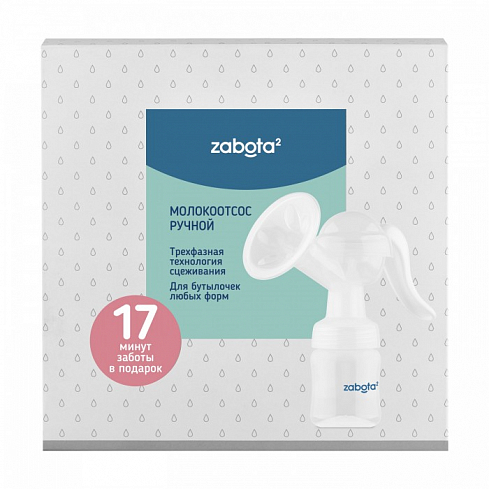Молокоотсос ручной zabota2, полипропилен, силикон