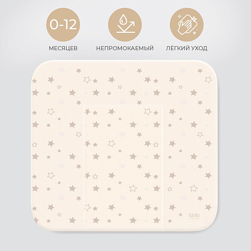 Матрасик для пеленания мягкий Nuovita STELLE, 750х720