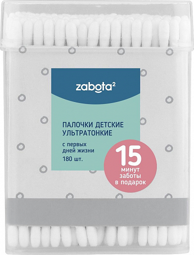 Детские ватные палочки zabota2, ультратонкие, 180 шт., 100%  хлопок, целлюлоза