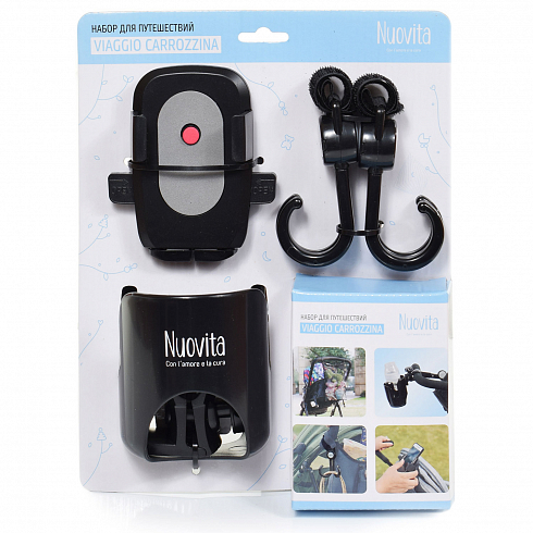 Набор для путешествий Viaggio carrozzina